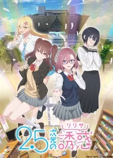 2.5-jigen no Ririsa Episode 2