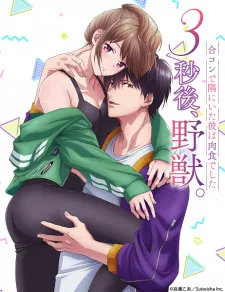 3-byougo, Yajuu. Goukon de Sumi ni Ita Kare wa Nikushoku deshita Episode 5