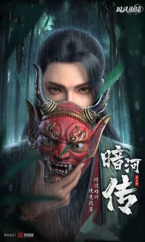 Anhe Zhuan Episode 2