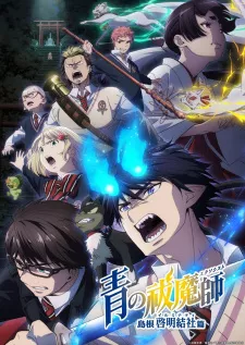 Ao no Exorcist: Shimane Illuminati-hen Episode 3