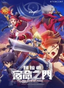 Arad: Suming Zhi Men Episode 17