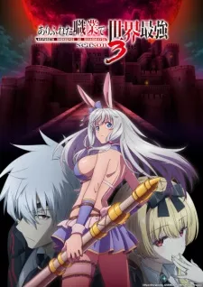 Arifureta Shokugyou de Sekai Saikyou Season 3 Episode 14