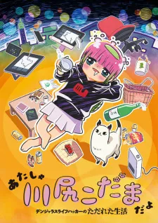 Atasha Kawashiri Kodama da yo: Dangerous Lifehacker no Tadareta Seikatsu Episode 3
