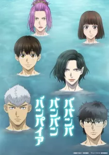 Babanbabanban Vampire Episode 11