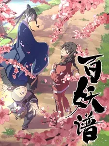 Bai Yao Pu Episode 11
