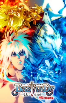 Bastard!! Ankoku no Hakaishin: Jigoku no Chinkonka-hen Episode 9