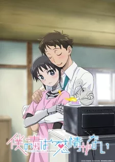Boku no Tsuma wa Kanjou ga Nai Episode 2
