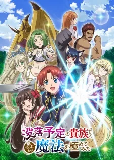 Botsuraku Yotei no Kizoku dakedo, Hima Datta kara Mahou wo Kiwametemita Episode 12