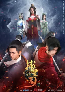 Bu Xing Si: Yuan Qi Episode 5