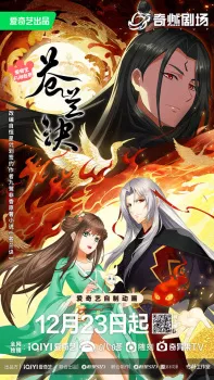 Cang Lan Jue Part 2 Episode 2