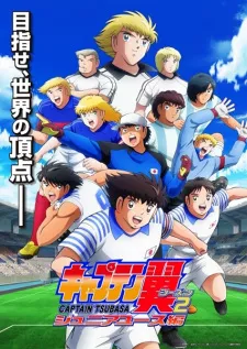 Captain Tsubasa Season 2: Junior Youth-hen Episode 25