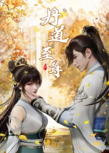 Dan Dao Zhizun Episode 103