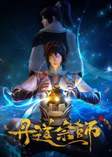 Dan Dao Zongshi Episode 16