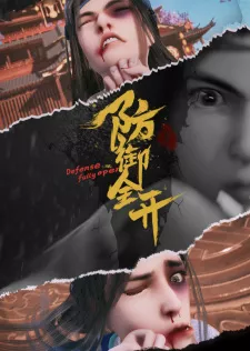 Fangyu Quan Kai Episode 60