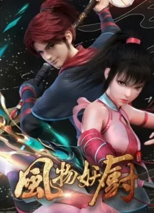 Fengwu Yao Chu Episode 2