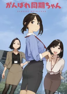 Ganbare Douki-chan Episode 9