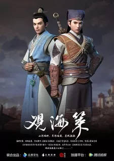 Guan Hai Ce Episode 3