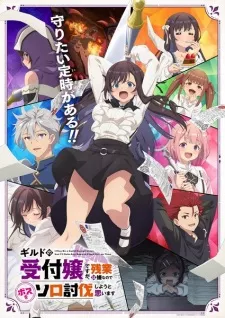 Guild no Uketsukejou desu ga, Zangyou wa Iya nanode Boss wo Solo Toubatsu Shiyou to Omoimasu Episode 6