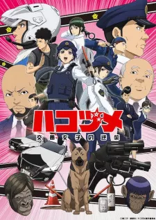 Hakozume: Kouban Joshi no Gyakushuu Episode 10
