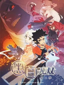 Heibai Wushang 2nd Season Episode 3
