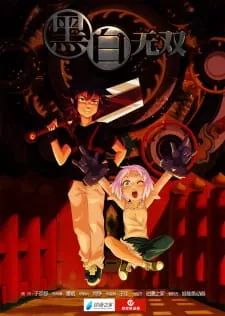 Heibai Wushang Episode 2