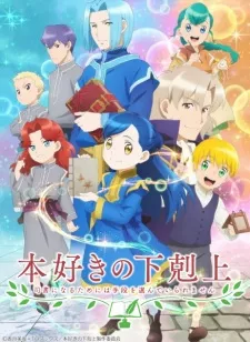 Honzuki no Gekokujou: Shisho ni Naru Tame ni wa Shudan wo Erandeiraremasen 2nd Season Episode 4