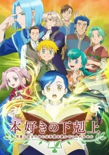 Honzuki no Gekokujou: Shisho ni Naru Tame ni wa Shudan wo Erandeiraremasen Episode 10