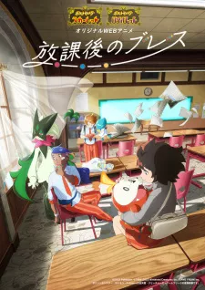 Houkago no Breath Episode 3