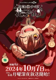 Houkago Shounen Hanako-kun Part 2 Episode 4