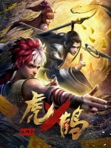 Hu He Yao Shi Lu Episode 24