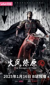 Huo Feng Liao Yuan 2nd Season Episode 2