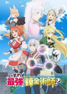 Izure Saikyou no Renkinjutsushi? Episode 12