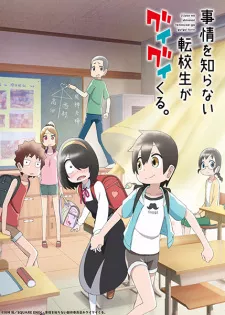 Jijou wo Shiranai Tenkousei ga Guigui Kuru. Episode 13