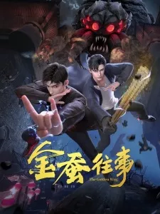 Jin Can Wangshi Episode 16