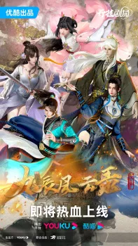 Jiu Chen Fengyun Lu Episode 35