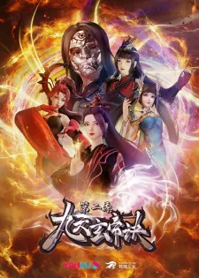 Jiu Tian Xuan Di Jue 2nd Season Episode 24