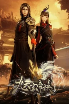 Jiu Tian Xuan Di Jue Episode 16