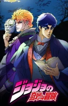 JoJo no Kimyou na Bouken (TV) Episode 3