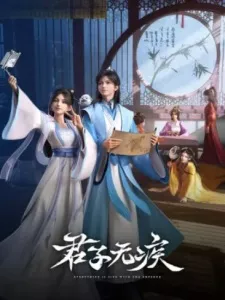 Junzi Wu Ji Episode 12