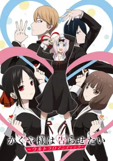 Kaguya-sama wa Kokurasetai: Ultra Romantic Episode 7
