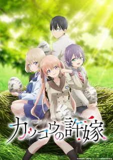 Kakkou no Iinazuke Episode 12