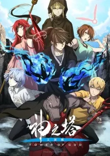 Kami no Tou: Koubou-sen Episode 9