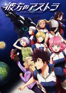 Kanata no Astra Episode 1