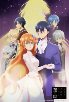 Kanojo ga Koushaku-tei ni Itta Riyuu Episode 12