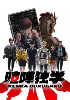 Kenka Dokugaku Episode 8