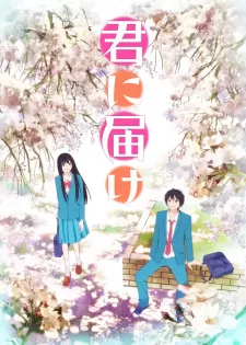 Kimi ni Todoke Episode 22