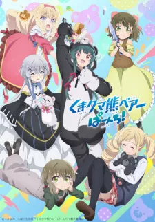 Kuma Kuma Kuma Bear Punch! Episode 1