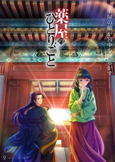 Kusuriya no Hitorigoto Episode 4