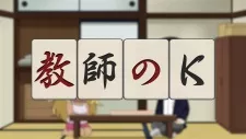 Kyoushi no K Episode 19