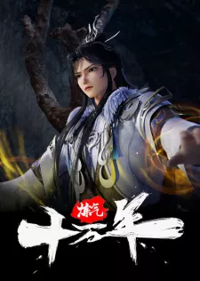 Lian Qi Shi Wan Nian Episode 146